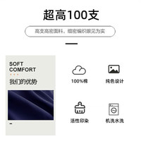 100支新疆长绒棉三件套纯棉全棉床上用品宿舍床单被套罩