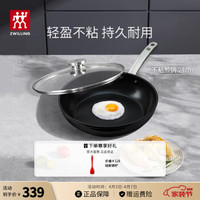 ZWILLING 双立人 不粘锅平底锅 Enjoy烹饪锅具 煎锅+带盖+硅胶铲 24cm