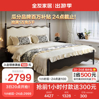 全友家居 法式轻奢风皮艺软包大床1.8x2米主卧室双人实木高脚床129002 床B+(左+右)床头柜*1+265床垫