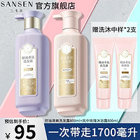 SANSEN 三生花 洗发水 百雀羚精油香氛洗发露去屑控油洗头膏柔顺洗发精男女通用 控油洗发水800ml+沐浴露800ml