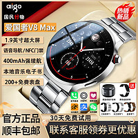 aigo 爱国者 V8MAX智能手表新款多功能蓝牙电话NFC支付防水运动健康手环