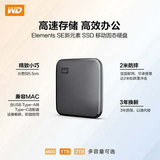 西部数据 Elements 新元素系列 USB3.2 移动固态硬盘 USB-A 1TB