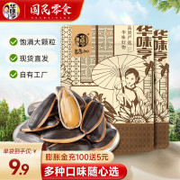 移动端、京东百亿补贴、今日必买：华味亨 山核桃味瓜子500g*2袋