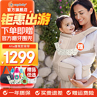 ergobaby 美国二狗原装进口婴儿腰凳Alta婴儿坐垫式2合1 Alta腰凳透气款-自然米色