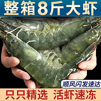 百亿补贴：XYXT 虾有虾途 青岛大虾3.6-4斤11-14cm