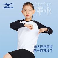 美津浓(MIZUNO)儿童春夏运动休闲拼接速干衣长袖t恤 黑色 130CM(50-65斤)