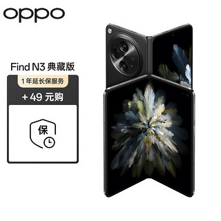 OPPO Find N3 典藏版 16GB+1TB 潜航黑 超光影三主摄 国密认证芯片 5G 折叠屏手机