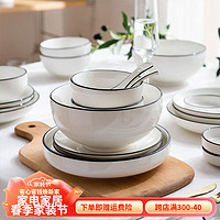 摩登主妇 北欧风黑线陶瓷饭碗碗碟餐具家用碗盘套装汤碗面碗碗具 7英寸汤碗