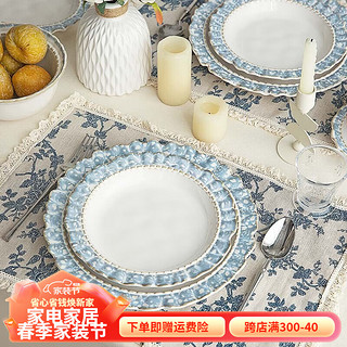 摩登主妇 烟蓝陶瓷碗盘餐具家用米饭碗盘子欧式轻奢碗碟套装 8.25英寸烟蓝花边-圆盘