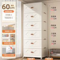 欧轩 双开门收纳柜子 儿童衣柜 宝宝玩具储物柜 衣服书本整理柜折叠箱 60宽面(免安装/可折叠)奶白色 五层(带滑轮)