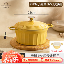 MDZF SWEETHOME 摩登主妇 珐琅锅 20cm