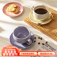 摩登主妇 Monazone陶瓷杯碟家用水杯马克杯下午茶咖啡杯碟套装 渐变咖啡杯碟-梦幻紫