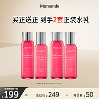 Mamonde 梦妆 芍药鲜肌紧颜水乳护肤4套装秋冬季润泽细腻乳液官方旗舰店正品