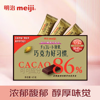 meiji 明治 巧克力好习惯86%可可 63g