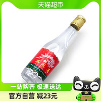 88VIP：西凤酒 凤香型45度自饮摆柜品鉴小酒125ml×1瓶纯粮食陕西特产白酒