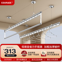 卡瑞琪(COURAGE)晾衣架手摇阳台升降晾衣杆手动三杆晒衣架晒被子凉衣杆 银色2.4米 三杆银色2.4米【免费包安装】