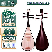 Xinghai 星海 琵琶弹拔乐器专业考级演奏琵琶民族乐器 8901 硬木