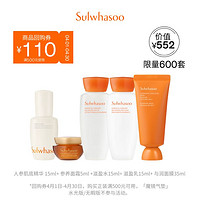 Sulwhasoo 雪花秀 人参肌底精华15毫升+参养面霜5ml+滋盈水15ml+乳15ml+与润面膜35毫升