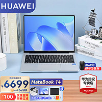 HUAWEI 华为 MateBook  14 2021款 十一代酷睿版 14.0英寸 商务本 深空灰 (酷睿i7-1165G7、MX450、16GB、512GB SSD、2K、IPS、60Hz)