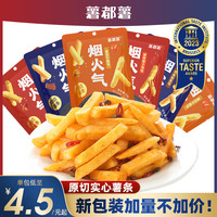 薯都薯（sudus）薯都薯全烟火气系列原切薯条 解馋香脆口味零食 番茄牛腩1鱿鱼1椒麻辣子鸡2 58g