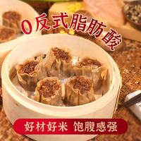 野人日记魔芋燕麦西兰花蒸饺 早餐半成品糯米七色糙米烧麦方便速食面点 七色糙米烧麦500g/袋