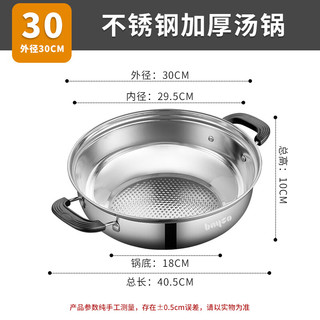 bayco 拜格 火锅锅具30CM 火锅锅汤锅火锅盆电磁炉用煤燃气灶涮锅 TZ222 汤漏勺单味火锅30CM