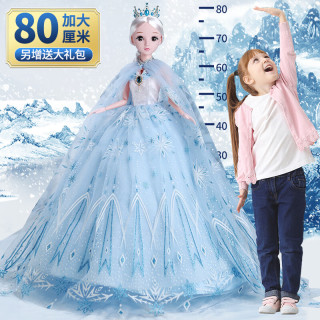 奥智嘉超大80cm换装娃娃礼盒眨眼音乐智能洋娃娃公主儿童玩具女孩冰女皇
