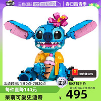 LEGO 乐高 43249史迪奇迪士尼创意拼搭积木模型玩具礼物