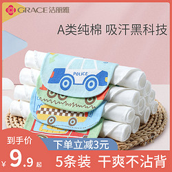 GRACE 洁丽雅 甜品系列 6层纱布口水巾 5条