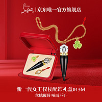 Christian Louboutin 路铂廷（Christian Louboutin）CL女王权杖唇膏013M配饰礼盒萝卜丁口红化妆品生日礼物送女友老婆