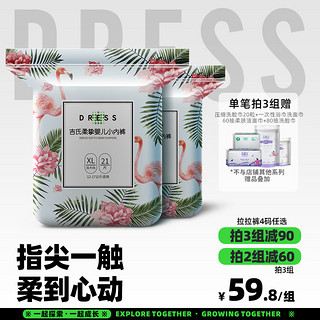 DRESS 吉氏 柔挚婴儿拉拉裤XL42片春季超薄透气干爽男女宝宝尿不湿学步裤