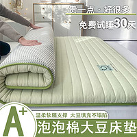 名莎 床垫家用软垫加厚榻榻米床垫子学生宿舍单人床垫租房专用床褥垫子