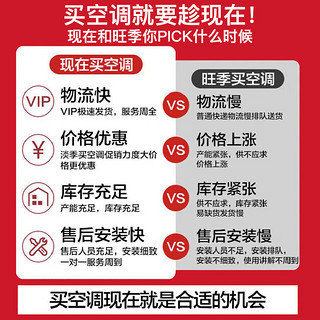 奥克斯（AUX）空调挂机挂式1匹/1.5匹 变频新一级能效/新能效家用卧室壁挂 空调京裕倾静优轩 1.5匹 一级能效 【性价比之选】 大1匹 一级能效 【10-17平】省电款