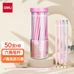 deli 得力 S928 六角杆铅笔 清新粉 HB 50支装