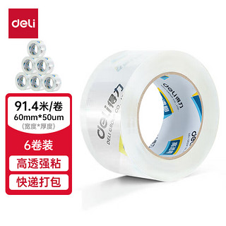 deli 得力 30325 封箱胶带 60mm*100y 总长91.4m 6卷装