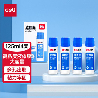 deli 得力 33097 PVAL 高粘度液体胶 125ml 4只装