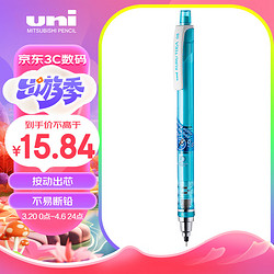 uni 三菱铅笔 三菱 铅芯自转自动铅笔 M5-450T 透明蓝 0.5mm 单支装