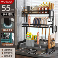 美厨（maxcook）厨房置物架水槽架沥水架 刀架筷子架砧板架碗碟架55cm MCZW8534 双层长55cm
