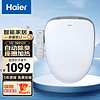 海尔（Haier）智能马桶盖电动加热马桶圈除臭全自动坐便盖VE-N4H06(E5) 智能马桶盖