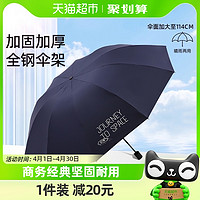 88VIP：天堂 伞加大号双人十骨黑胶防晒太阳伞男女晴雨两用三折商务大雨伞