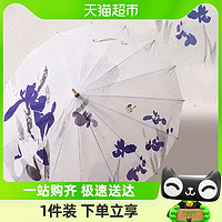 88VIP：Beneunder 蕉下 江南直柄折叠晴雨伞中国风复古防晒遮阳太阳伞女两用防紫外线