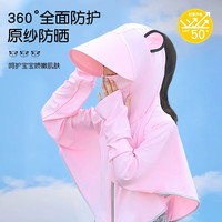维多利亚旅行者防晒衣男女童户外防晒服披肩防紫外线透气皮肤衣 均码