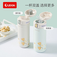 OUDON 保温杯 随行咖啡杯 陶瓷内胆  运动杯蓝色（不锈钢） 360ml