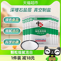 88VIP：中盐 包邮中盐加碘绿色食用盐400g*7家用食盐细盐