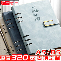 白金丽人 活页本笔记本本子2024年新款a5日记本成人可拆卸商务办公工作学生会议记录本礼盒b5记事本定制可印logo