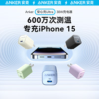 Anker 安克 A2147 手机充电器 Type-C 30W 白色