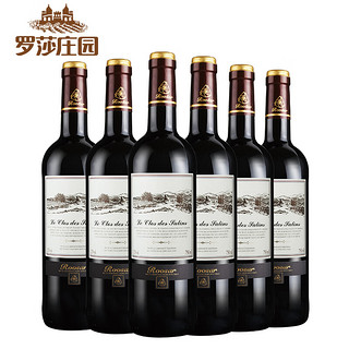 Roosar 罗莎庄园 法国原瓶进口红酒整箱 罗莎干红葡萄酒750ml*6瓶