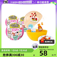 MGA 迷你厨房球甜品球微世界创造微缩玩具食玩手工diy