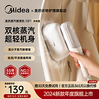 Midea 美的 2024蒸汽手持熨烫机电熨斗烫衣服家用小型便携挂烫机