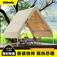 Sibada矮脚三角屋遮阳棚摆摊用户外露天帐篷露营酒吧屋顶帐篷